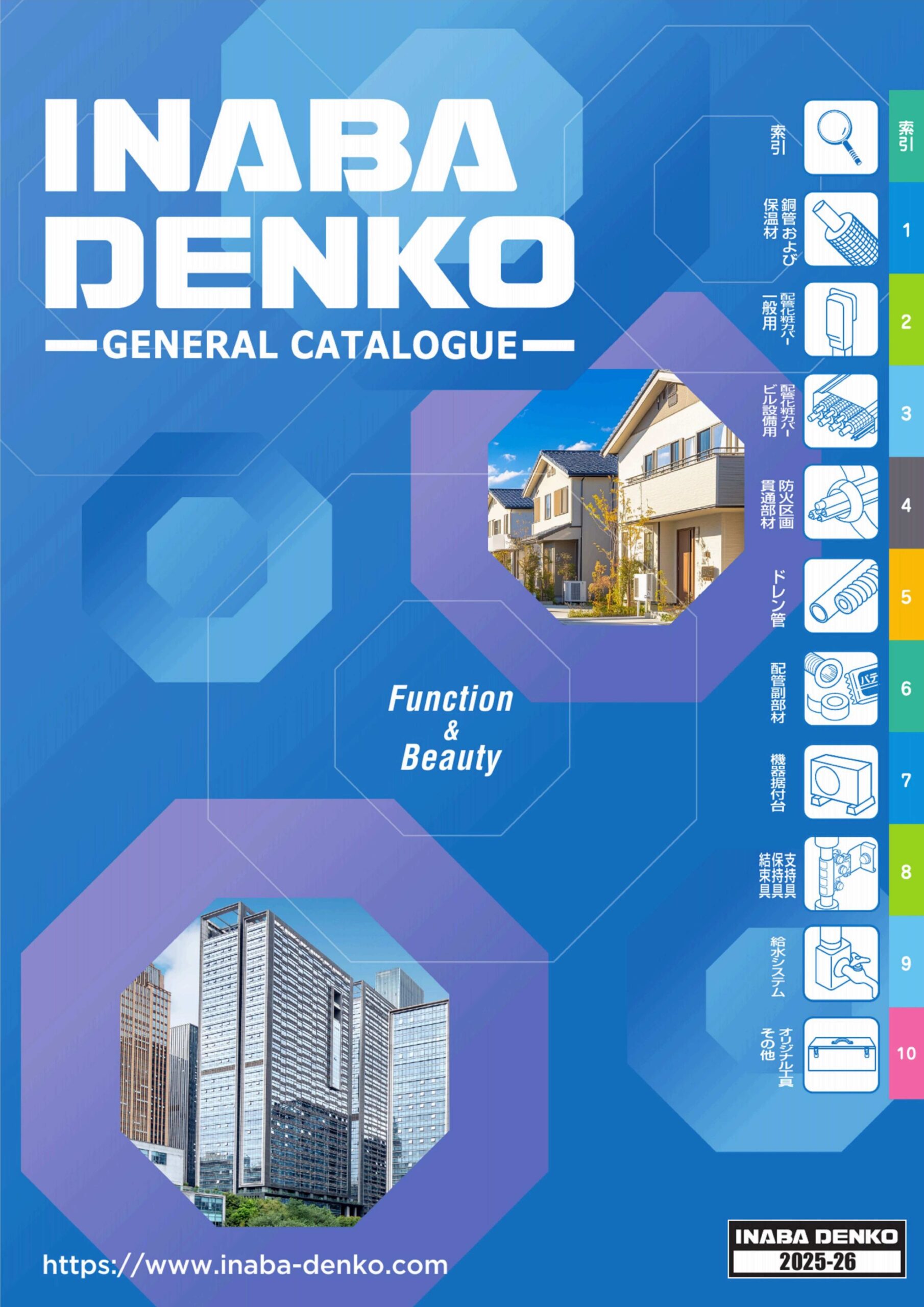 因幡電機産業(株)